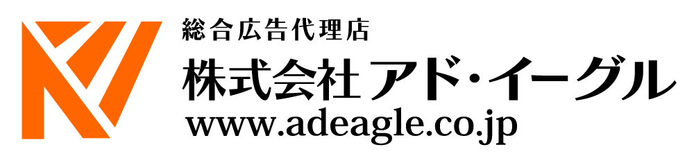 株式会社アド・イーグル